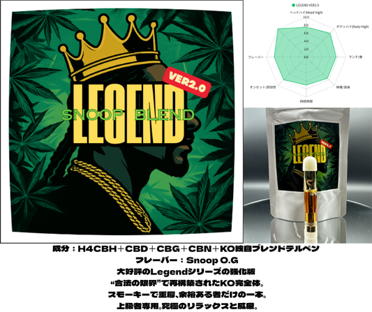 LEGEND VER2.0