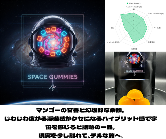 SPACE GUMMIES
