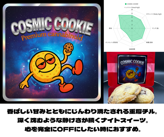 COSMIC COOKIE H4P配合クッキー
