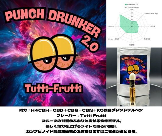 PUNCH DRUNKER（Sequoia） 2.0／1ml