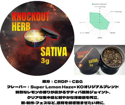 KNOCKOUT HERB SATIVA(3g) CRDP配合サティバ優勢