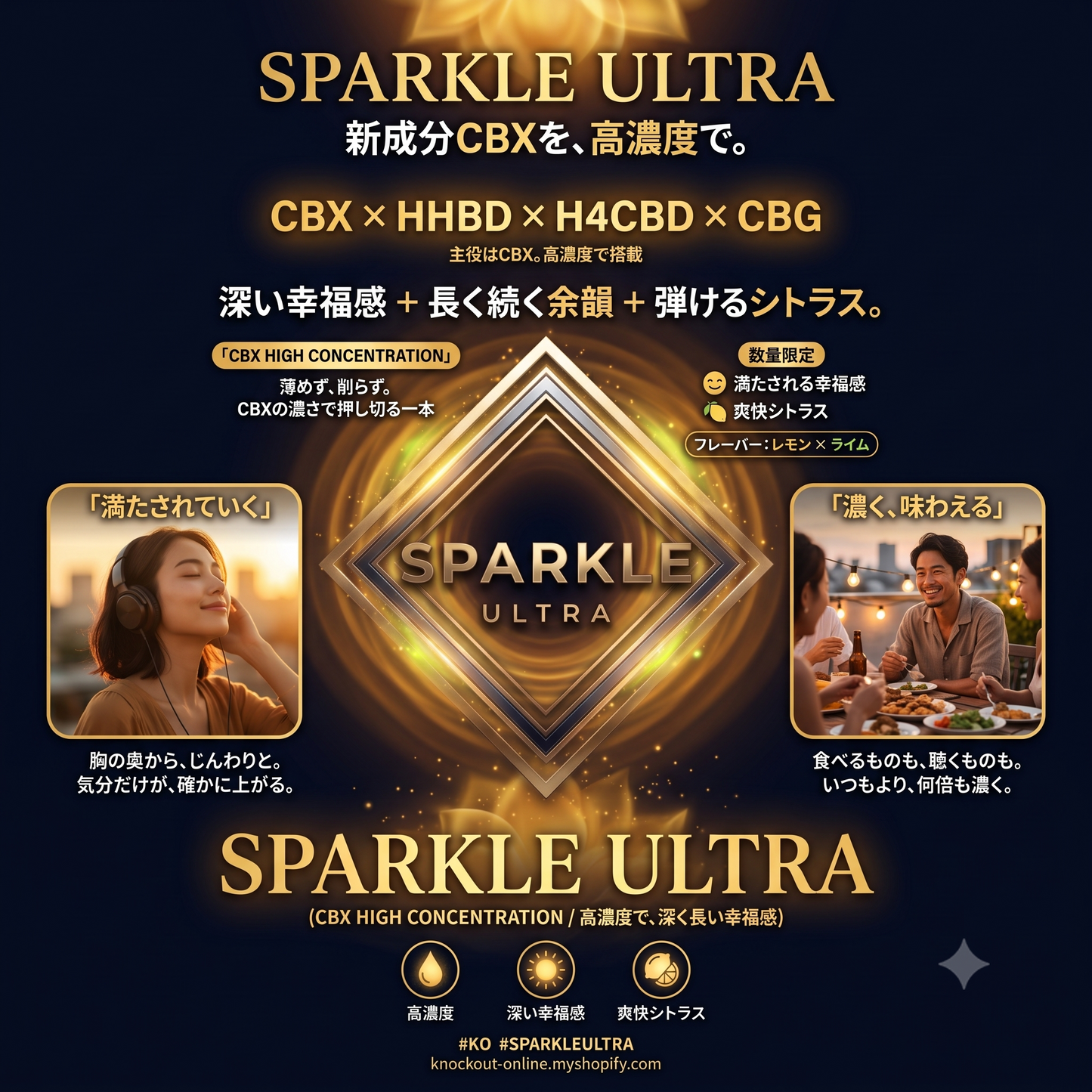 SPARKLE ULTRA CBX高濃度リキッド