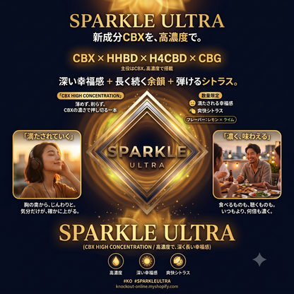 SPARKLE ULTRA CBX高濃度リキッド