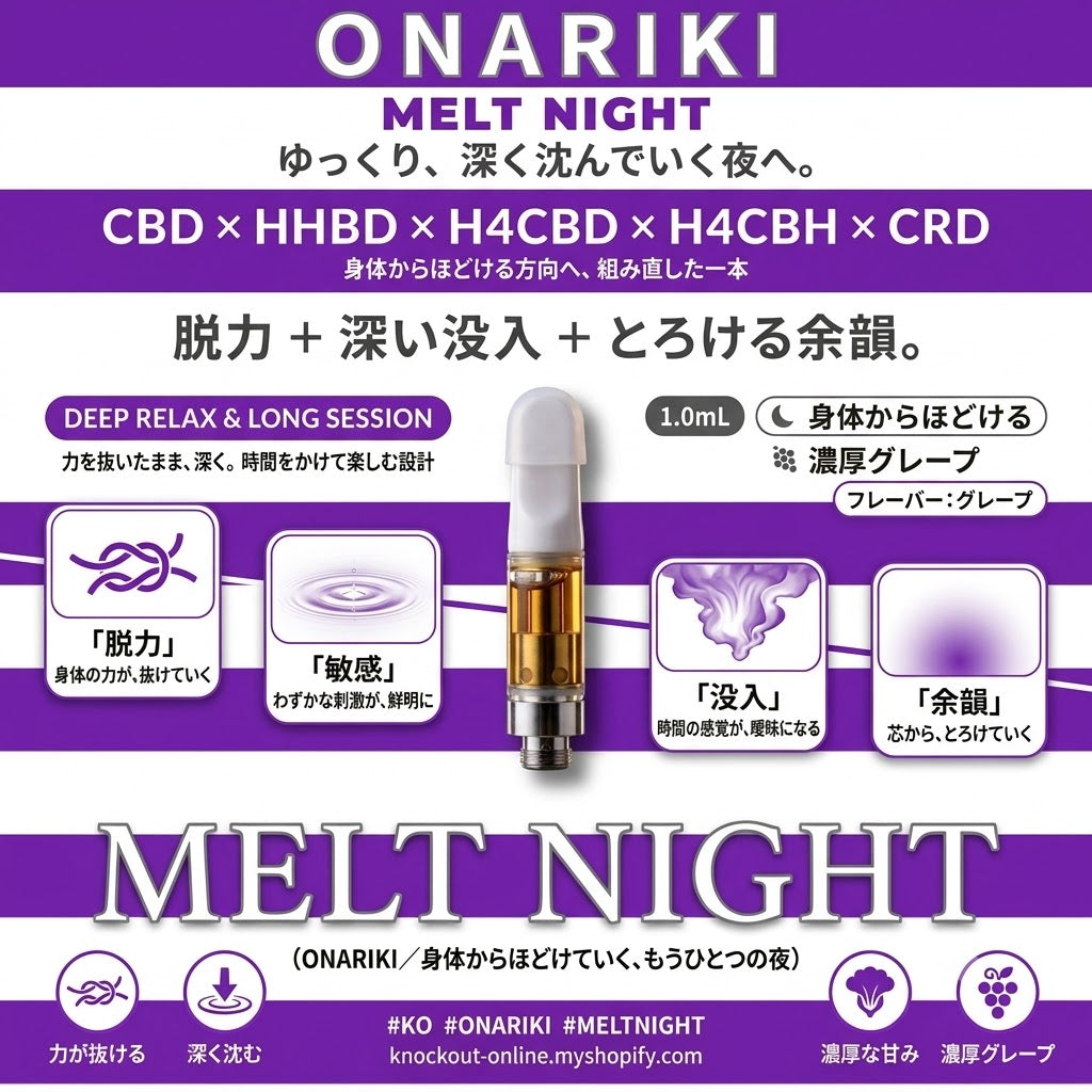 ONARIKI MELT NIGHT